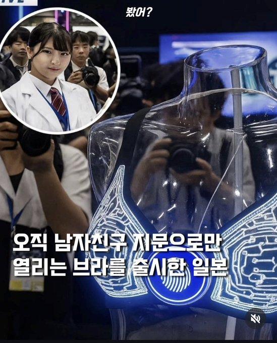 남자친구 지문으로만 열리는 브라