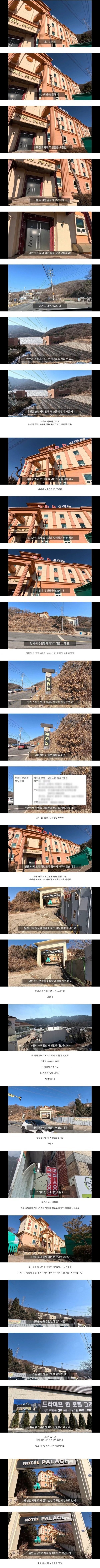 20억을 영끌해 무인텔을 오픈한 84년생의 최후
