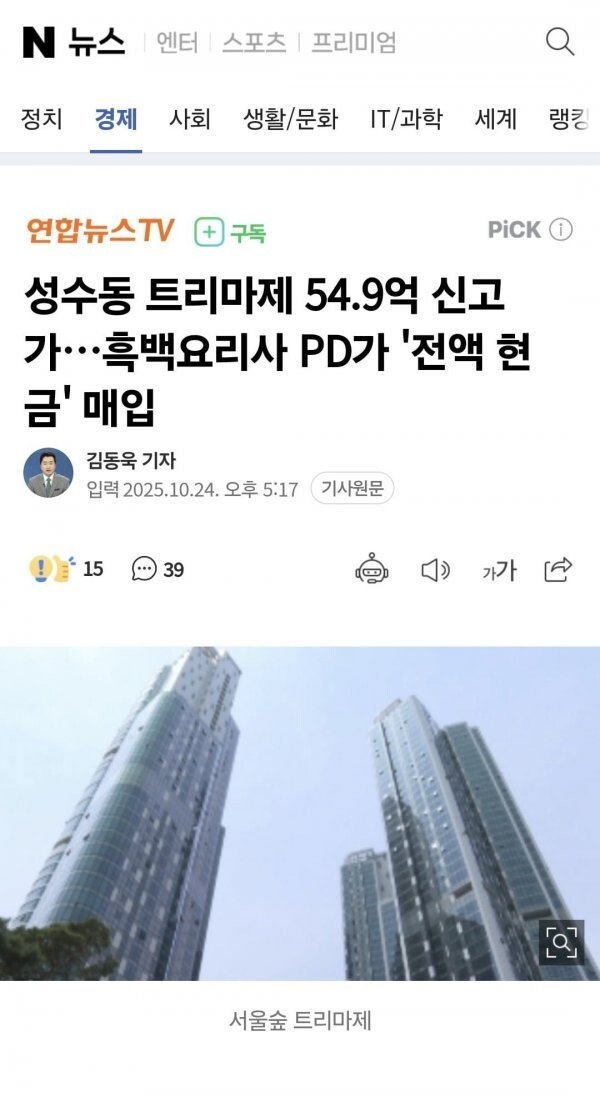 흑백요리사 PD근황 ㄷㄷㄷㄷㄷㄷㄷㄷ