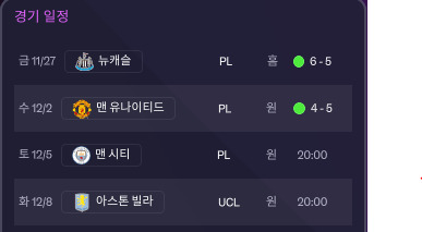 첼시