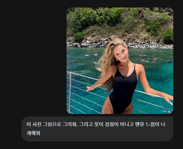 이 사진 맨유팬으로 만들어줘