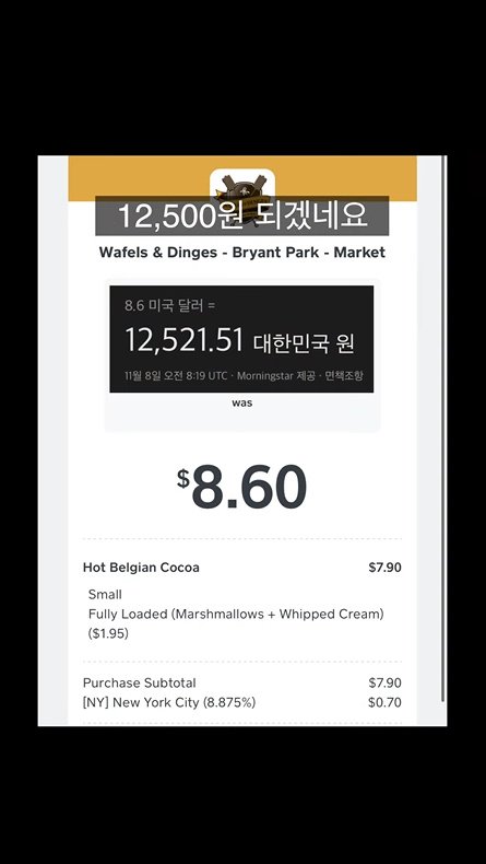 뉴욕 브라이언트 파크 스케이트 가격 최신 근황ㅎㄷㄷㄷㄷ