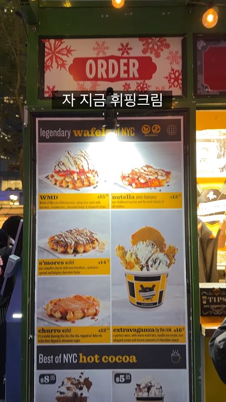 뉴욕 브라이언트 파크 스케이트 가격 최신 근황ㅎㄷㄷㄷㄷ