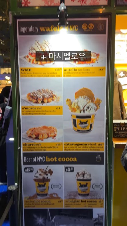 뉴욕 브라이언트 파크 스케이트 가격 최신 근황ㅎㄷㄷㄷㄷ
