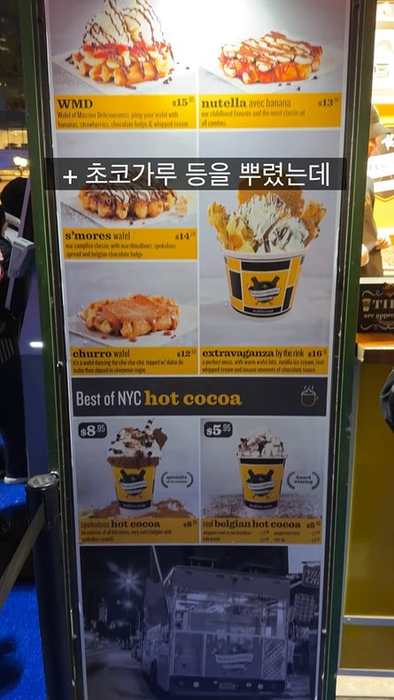뉴욕 브라이언트 파크 스케이트 가격 최신 근황ㅎㄷㄷㄷㄷ
