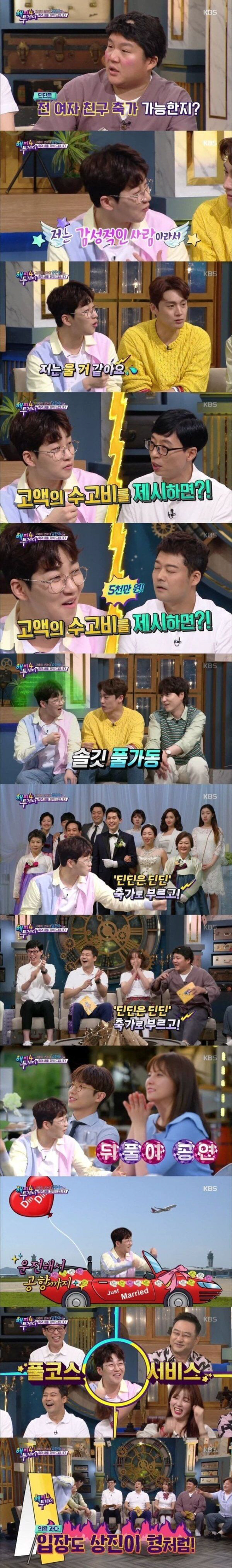 5천만 원이면 전 여친 축가 가능하다 vs 불가능하다