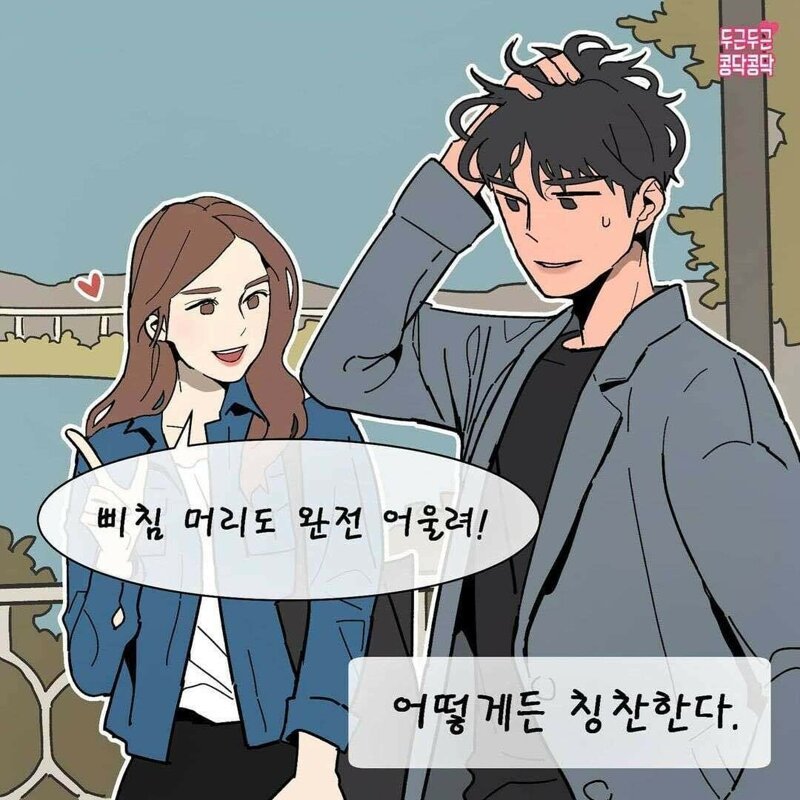 여자가 맘에드는 남자를 봤을때 하는행동