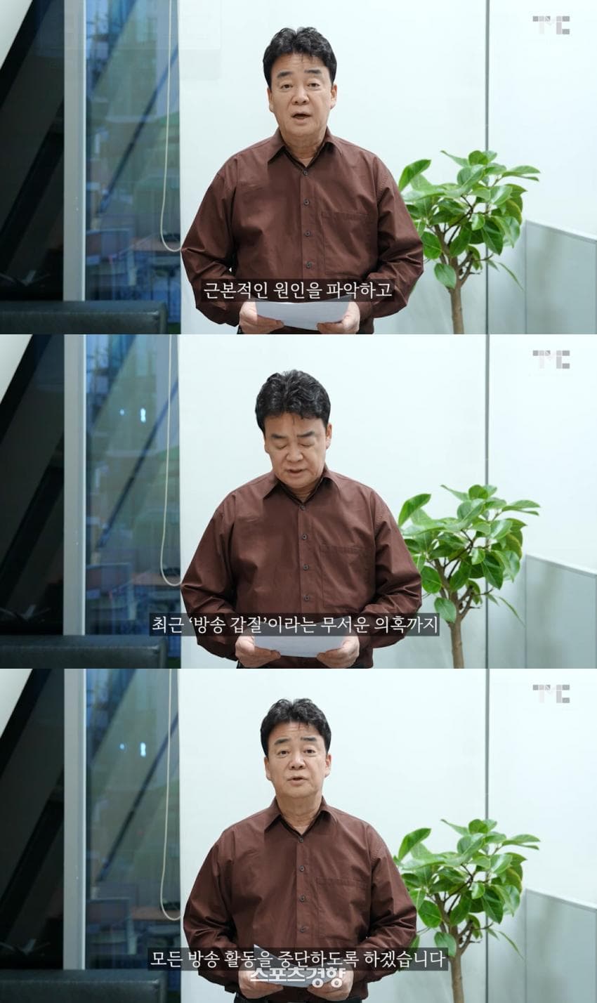백종원 방송 중단 선언 유튜브 영상 삭제