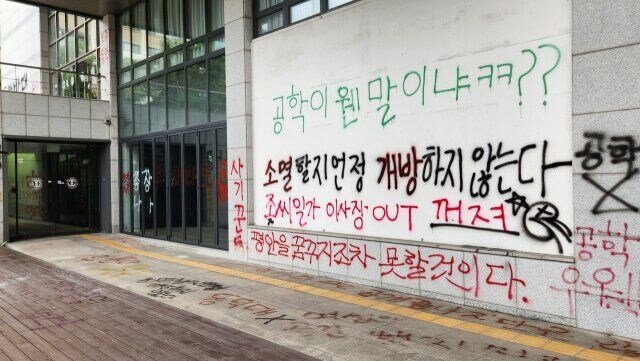 동덕여대 근황