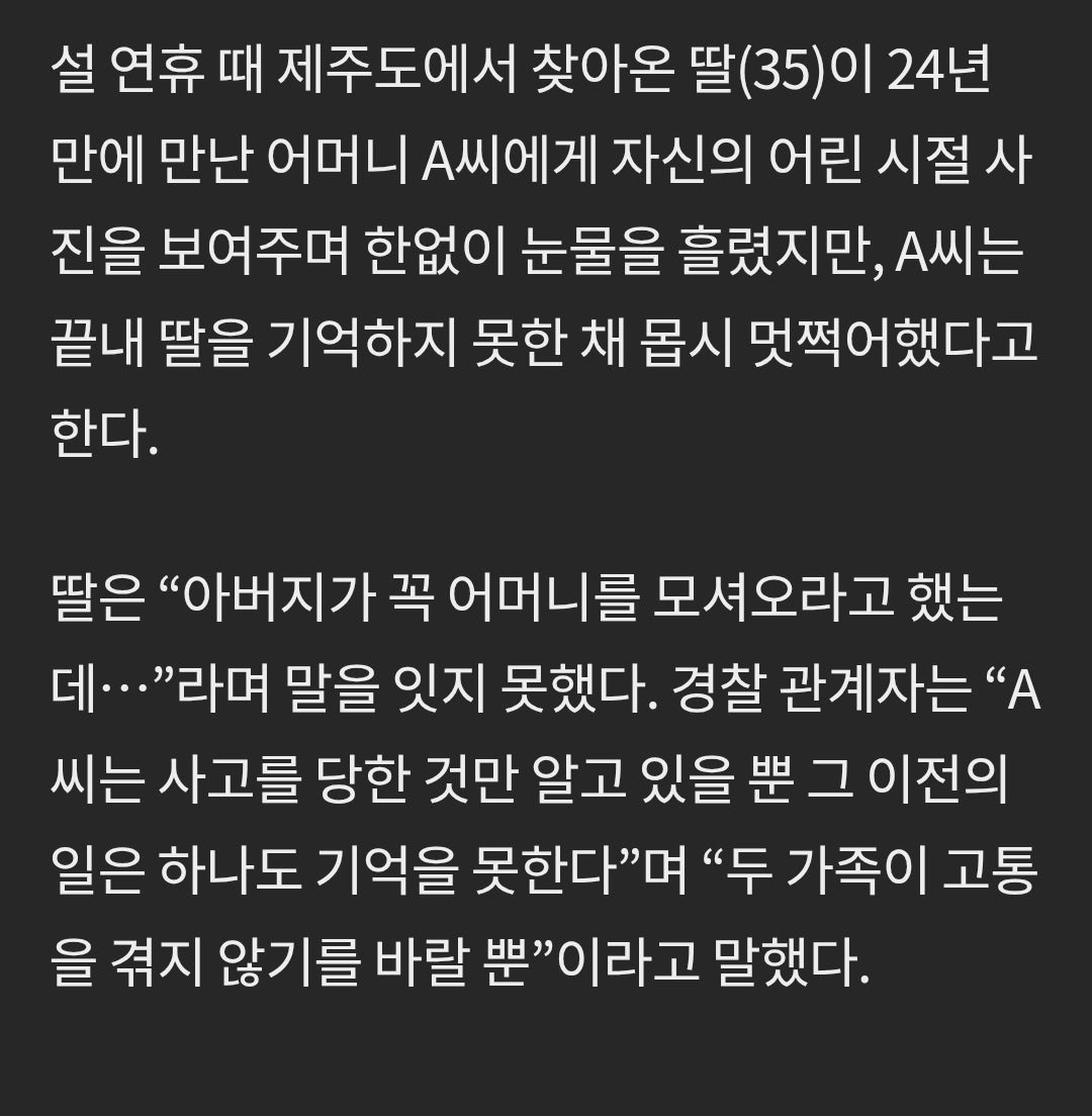 기억상실증 걸린 아내와 두 남편