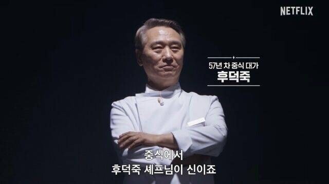 신을 평가하는 백종원