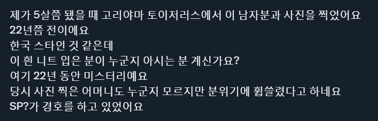 실시간 일본 트위터에서 화제인 한국 연예인