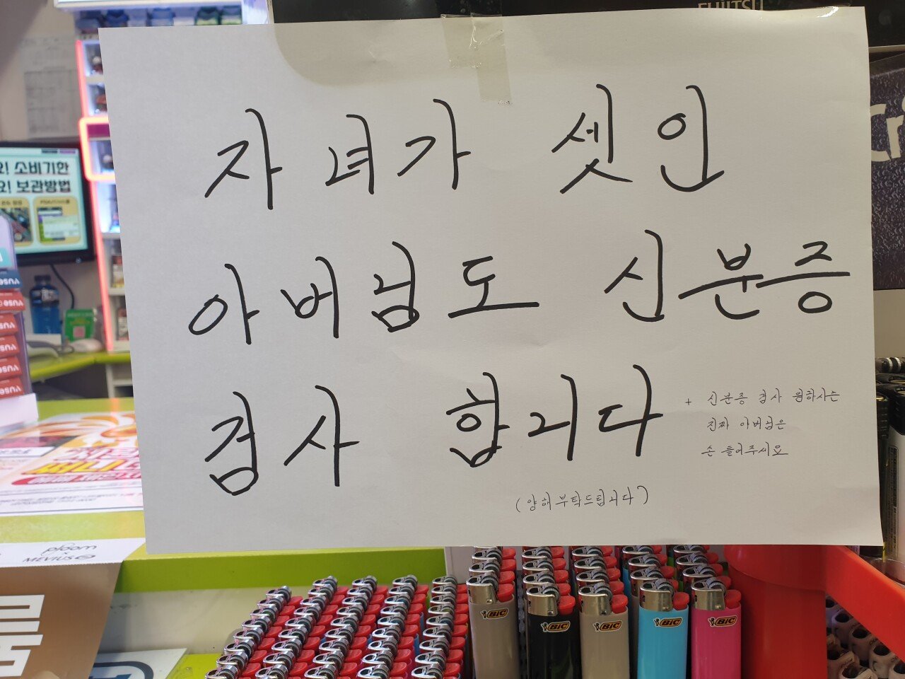 편순이 열일 중