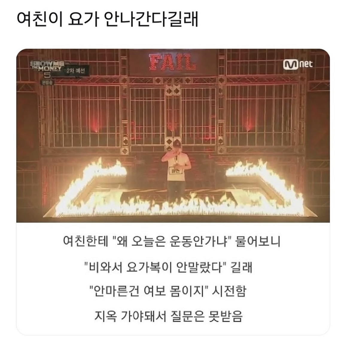 지옥에 온걸 환영한다