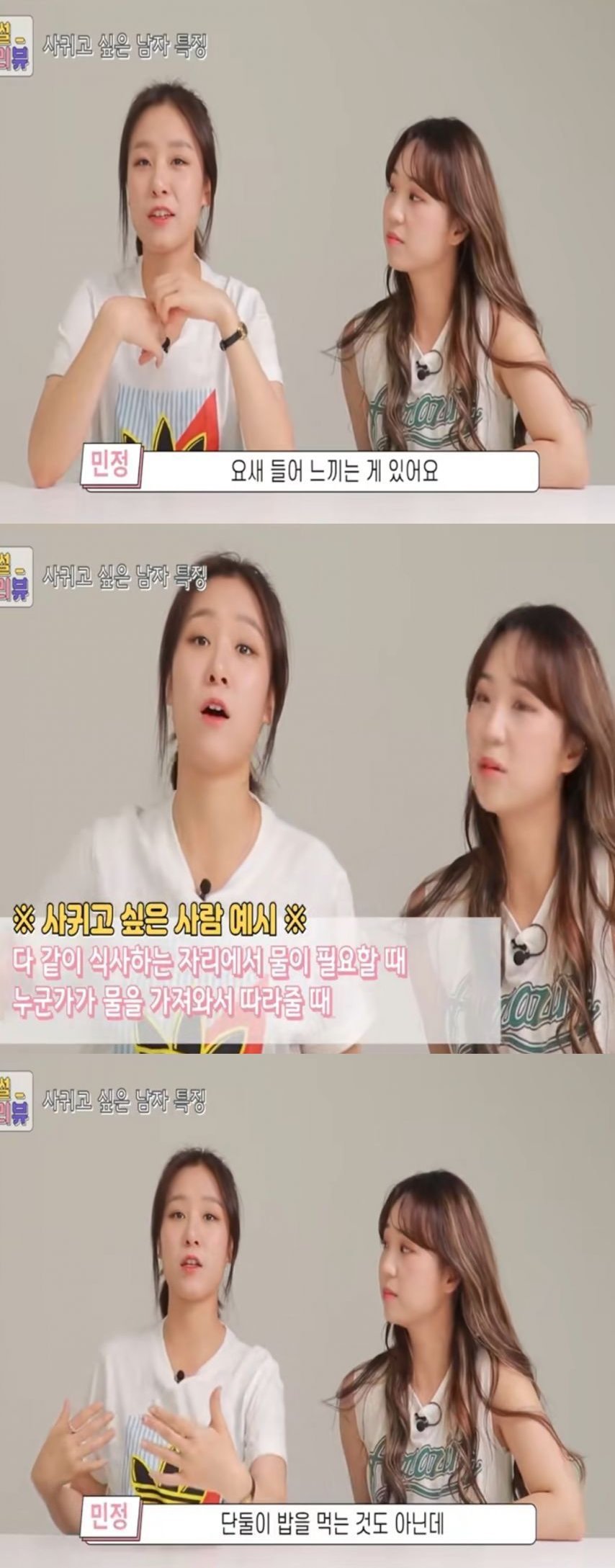 여자들이 뻑이 간다는 남자 행동