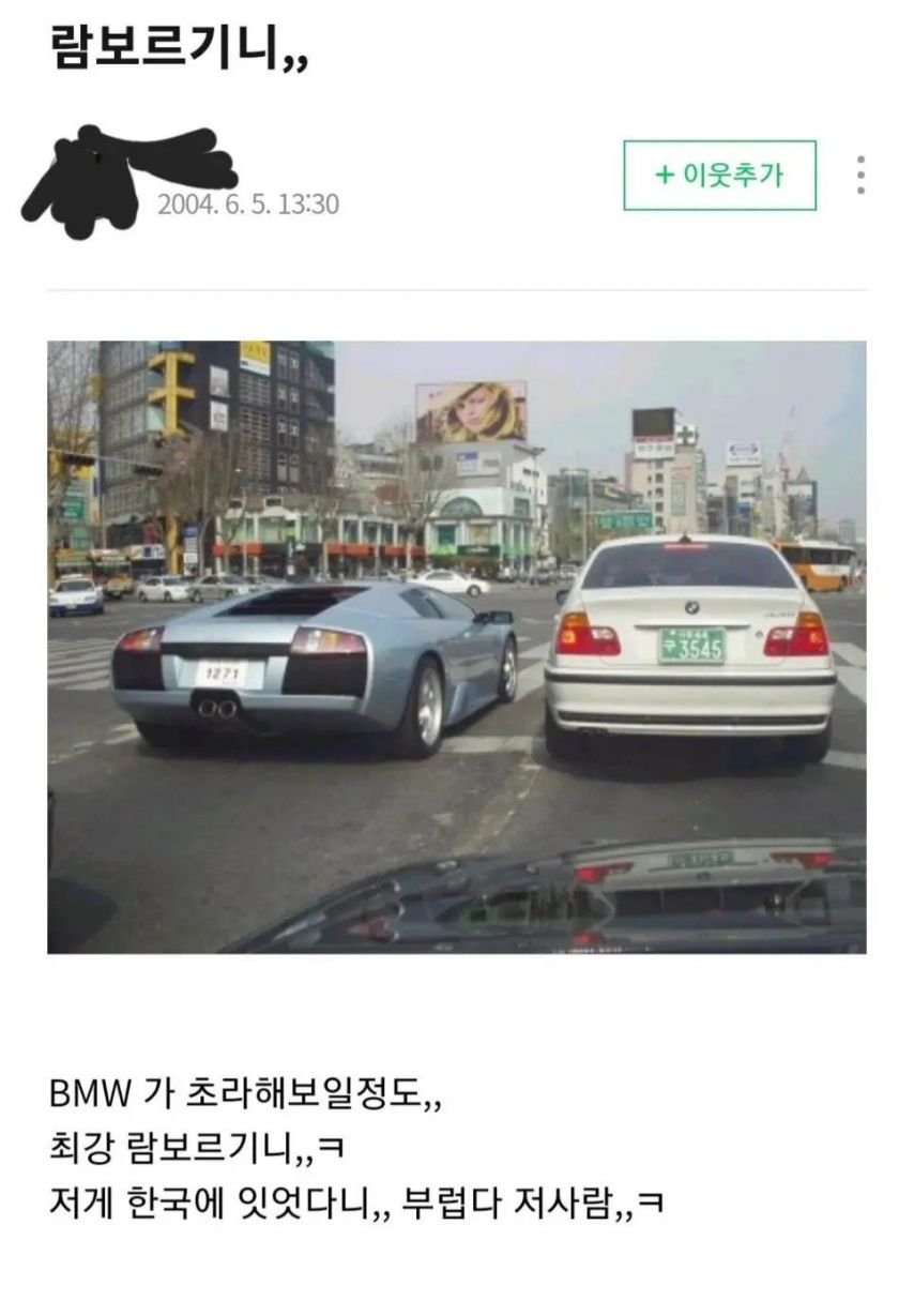 21년전 강남에서 발견된 람보르기니 위엄 ㄷㄷ