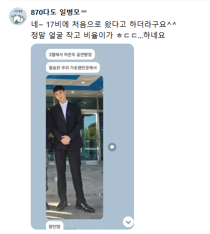 존잘남이 별 볼일 없는 이유