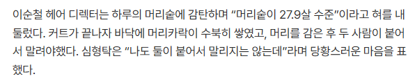 생후 9개월 심형탁 아들의 머리숱 ㄷㄷㄷㄷ