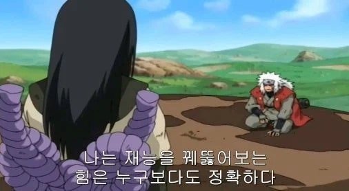 나루토 오로치마루가 호카게가 되지 못한 이유