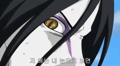 나루토 오로치마루가 호카게가 되지 못한 이유