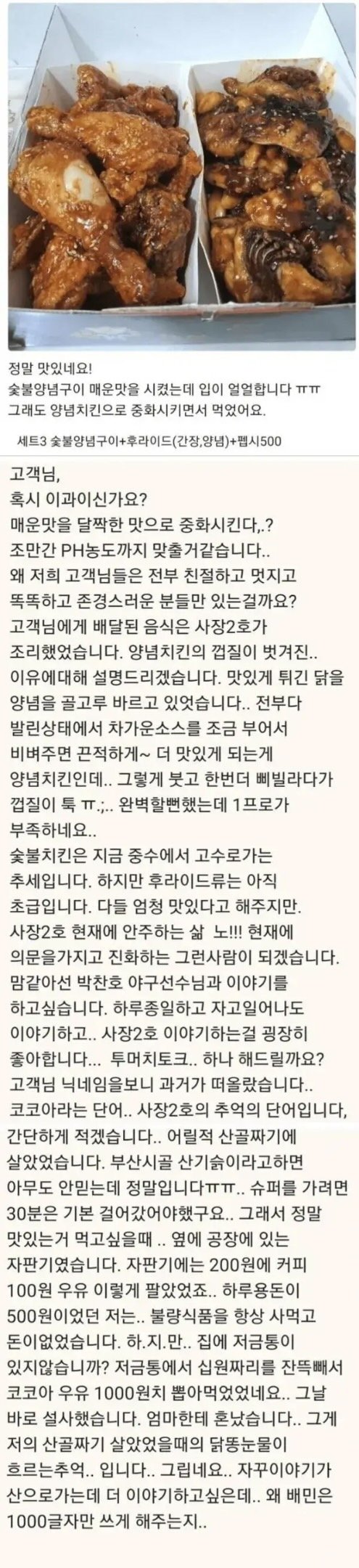 배달의민족 리뷰 글자 수가 1000자로 제한된 이유