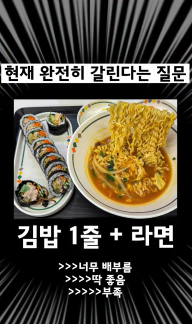 은근 반응 갈린다는 김밥에 라면