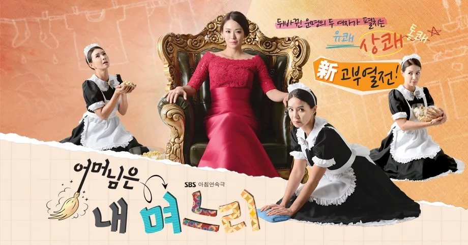 10년전 SBS 아침드라마 클라스