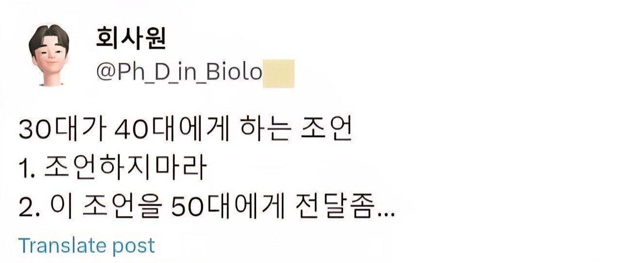 30대가 조언 좀 드리겠습니다