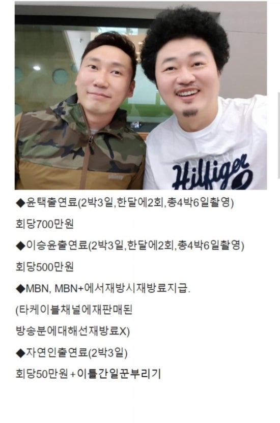 시골 4박 6일 살고 한달 1000만원 가능?