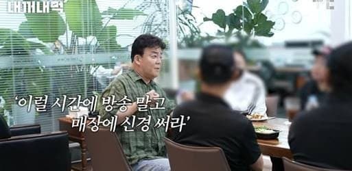 백종원에게 상처가 되었던 한마디