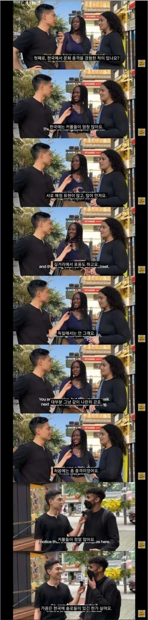 외국인이 한국에서 경험한 충격이었던 것