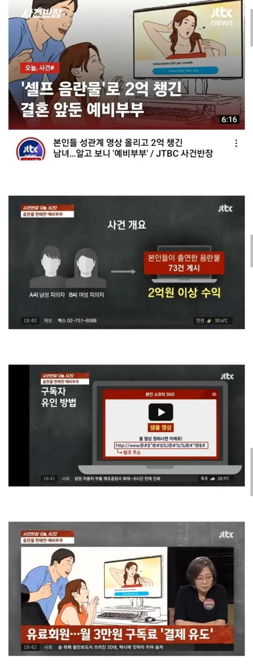 떡치면서 돈도 버는 부부 ㄷ..jpg 