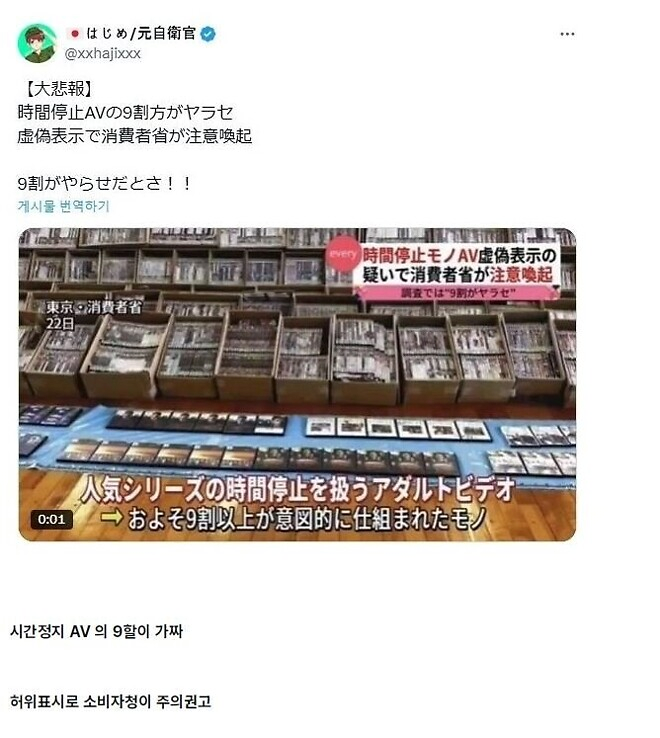 시간정지 AV물 9할은 가짜