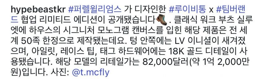 루이비통 1억 2천만원짜리 신발