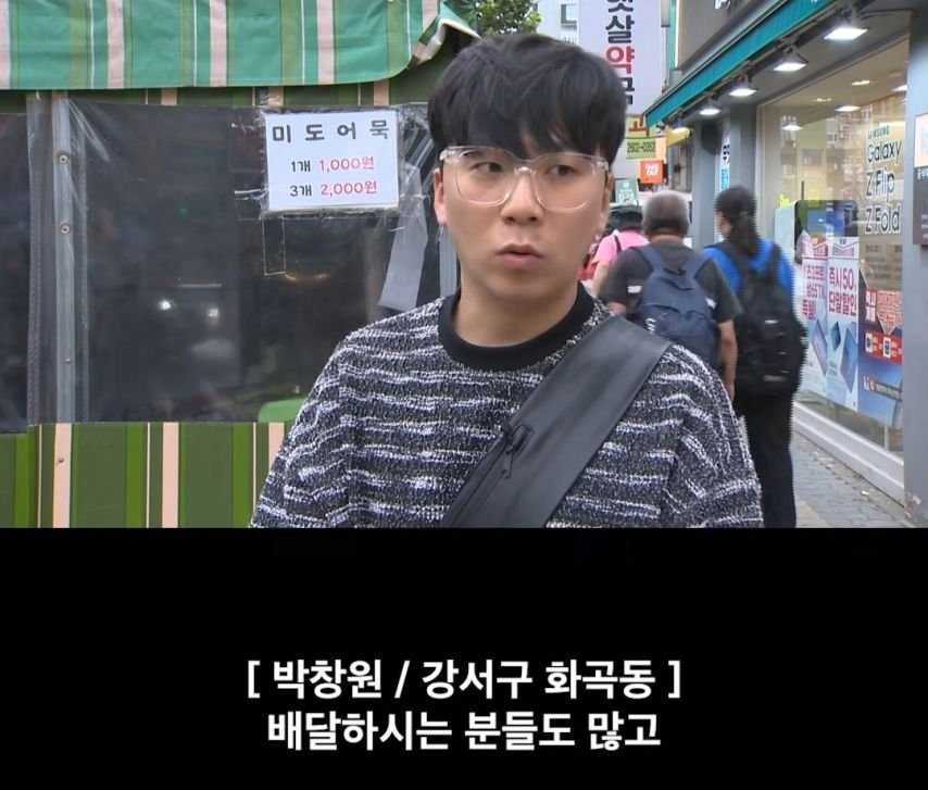 현재 심각하다는 까치산역 노점상