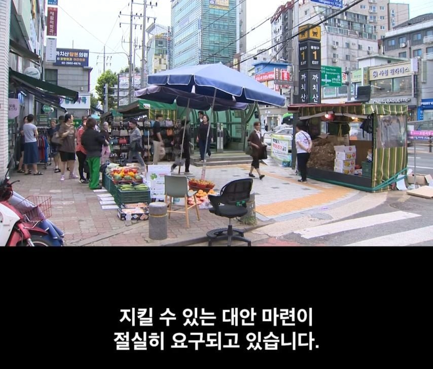 현재 심각하다는 까치산역 노점상