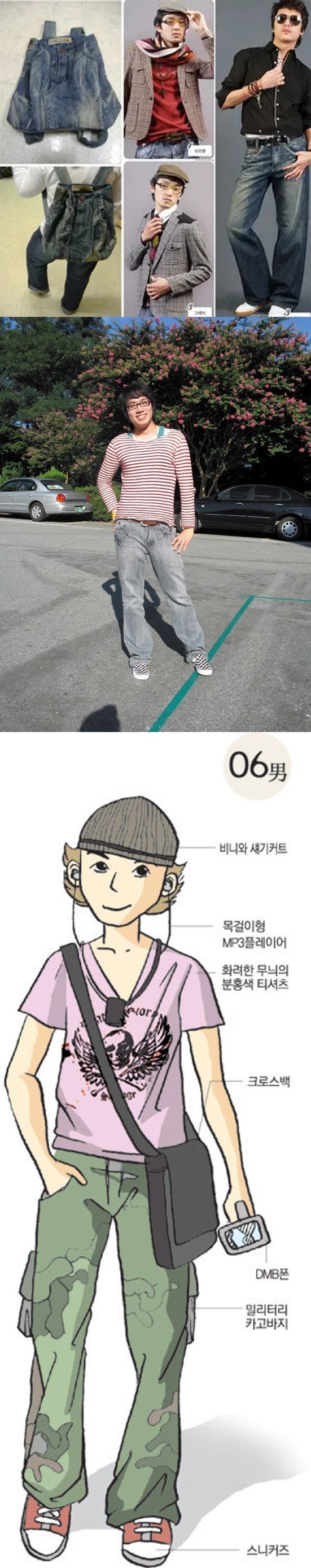 암흑기였던 06년 남녀 패션