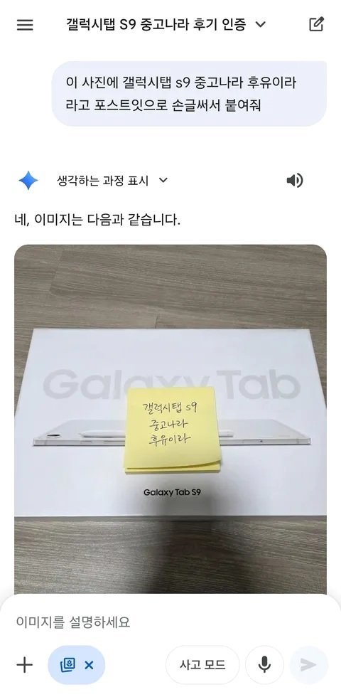 중고거래 포스트잇 인증 근황