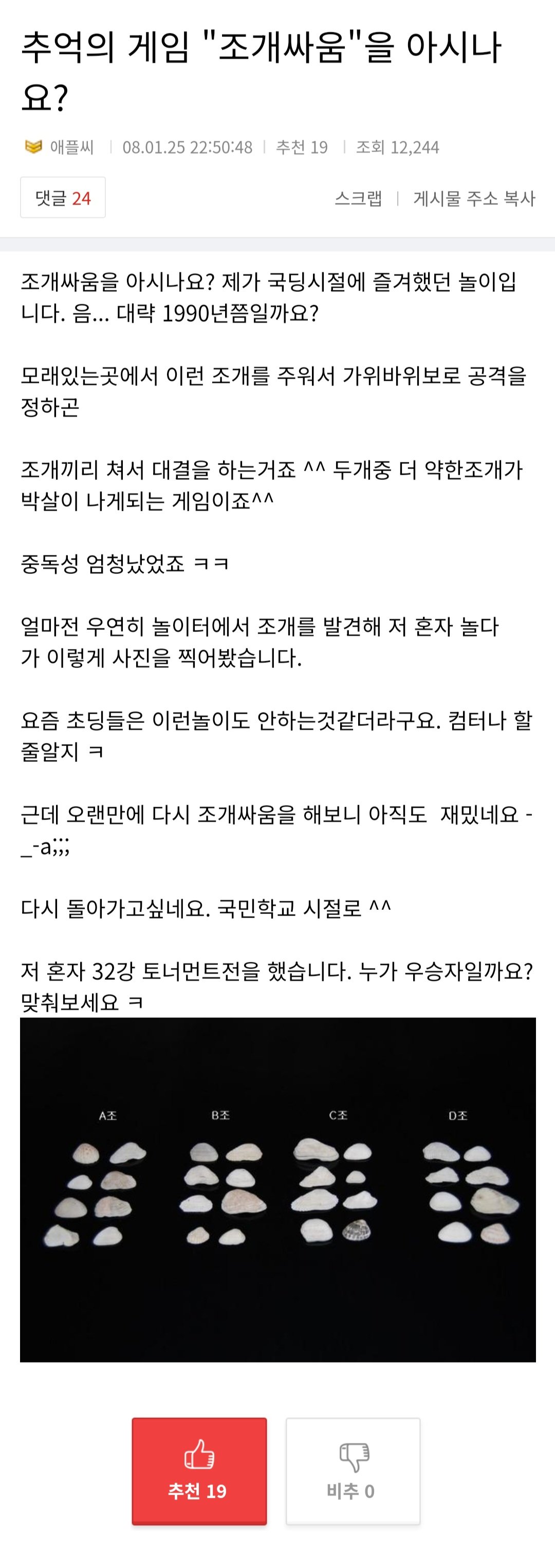 추억의 게임 