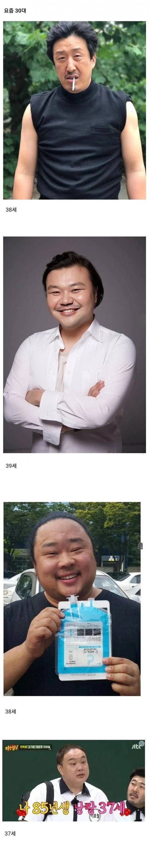 옛날 30대 얼굴