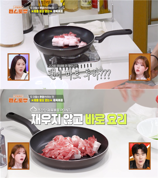 편스토랑 김강우의 제육볶음 레시피