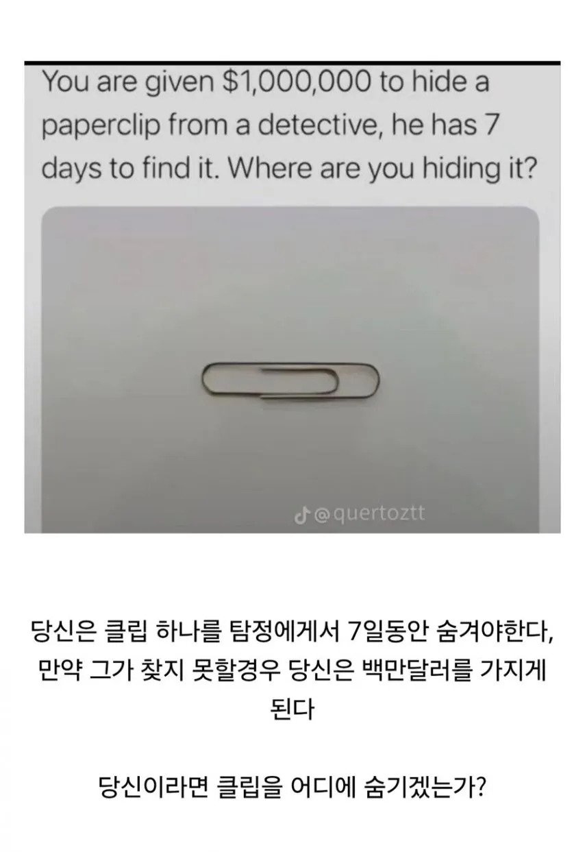 레딧에서 갑론을박이 펼쳐진 백만달러 벌기