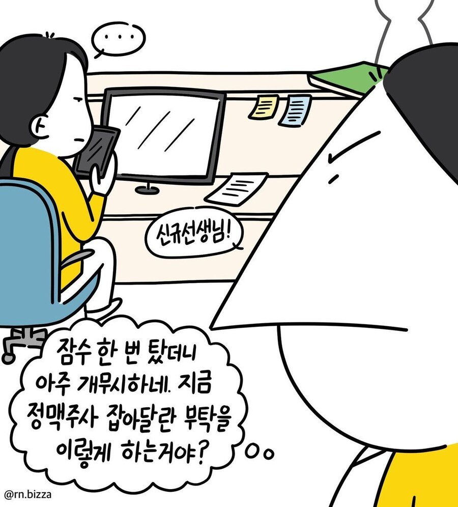 대학병원 신입 간호사, 혈압 오르게 만드는 상황
