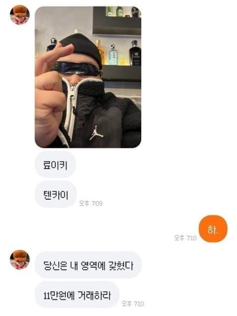 당근마켓 레전드 빌런...