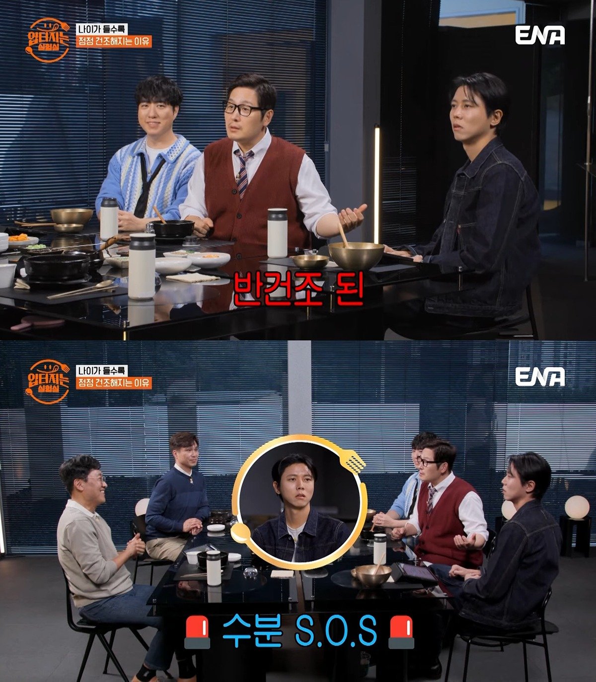 인간의 노화는 물이 없어지는 과정 