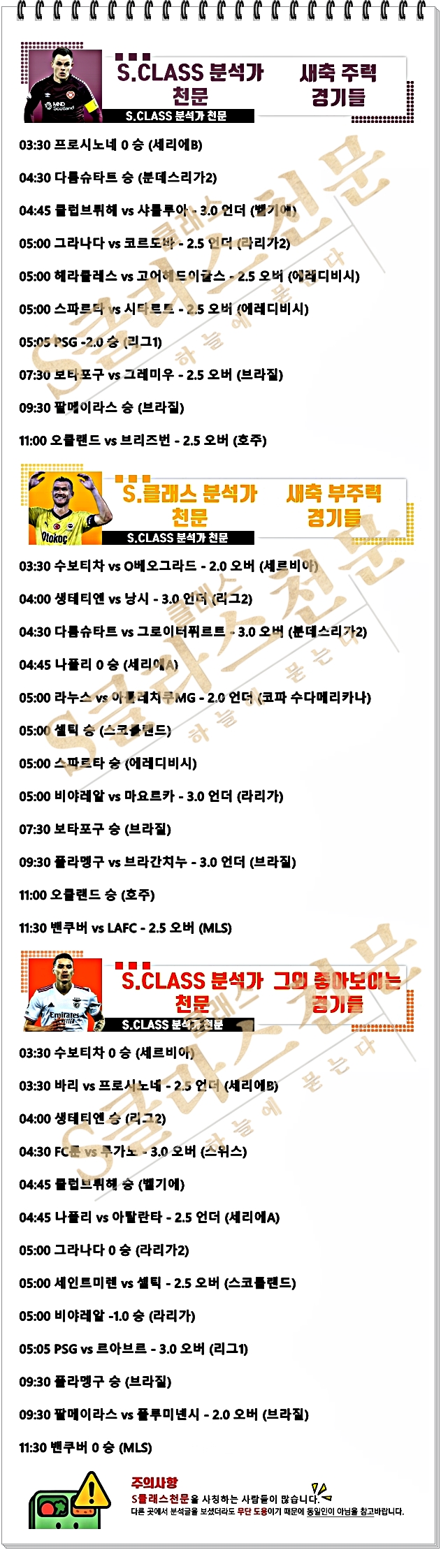 [천문] 23일