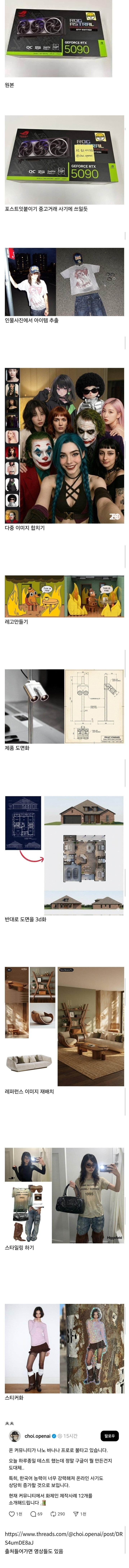 요즘 화제의 Ai 나노 바나나 2 성능 근황