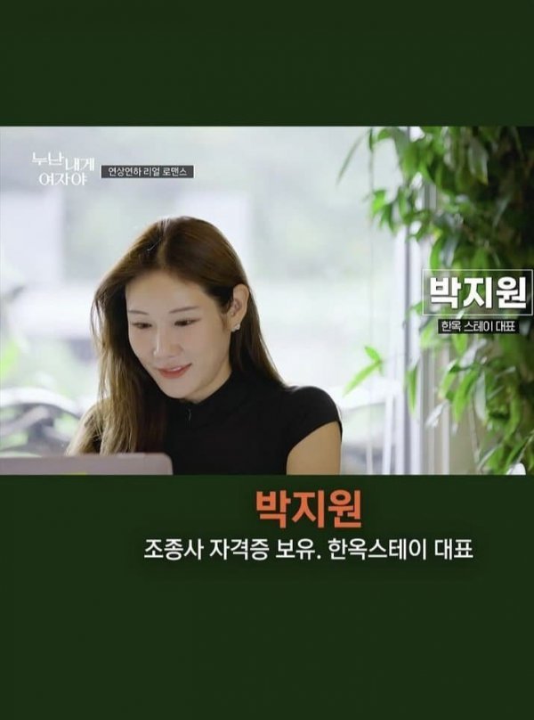 연상녀 연애프로 출연자들 공개함