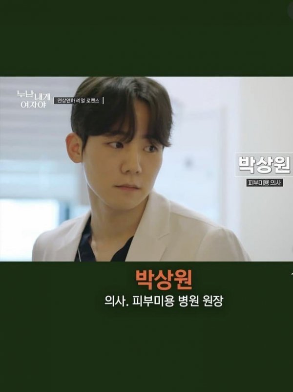 연상녀 연애프로 출연자들 공개함