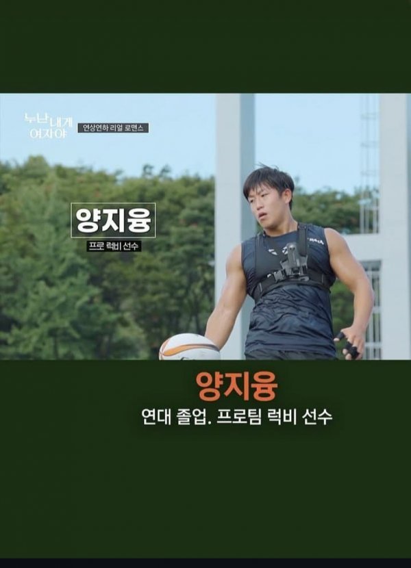 연상녀 연애프로 출연자들 공개함